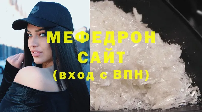 Меф мяу мяу  площадка состав  Яровое 